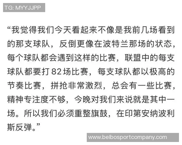 科尔分析不敌雄鹿原因指出沟通不足与失误致命影响