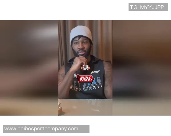 媒体人分析末节单外援策略失误杰曼身材劣势致攻防被针对