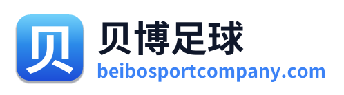 贝博足球 Logo